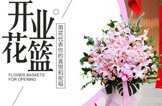 青海海南州贵南县花篮配送